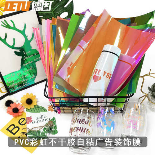 德图15片装幻彩变色轻薄带粘胶12英寸×12英寸 彩虹不干胶 即时贴