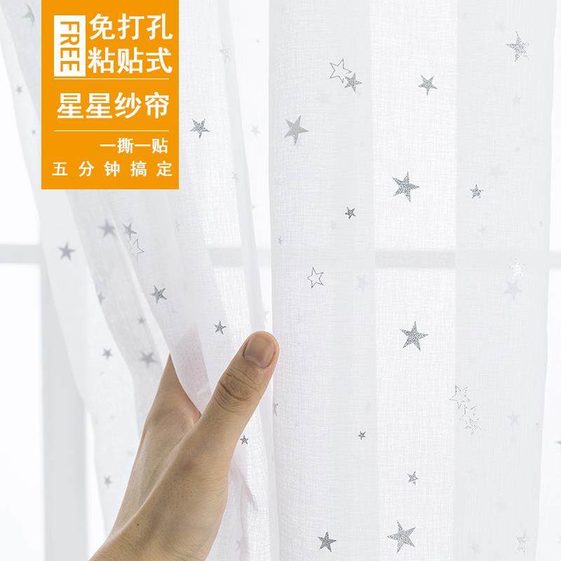 纱帘透光窗纱薄纱款自粘半截纱免打孔魔术贴纱透明飘窗短窗帘星星