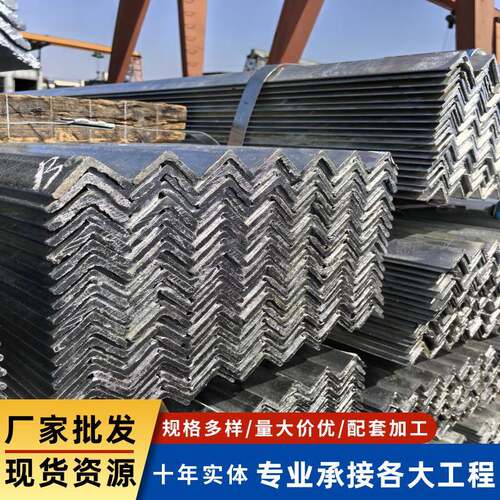 镀锌角钢30*30三角铁40*40角钢50*50幕墙专用热浸镀锌角铁角钢型