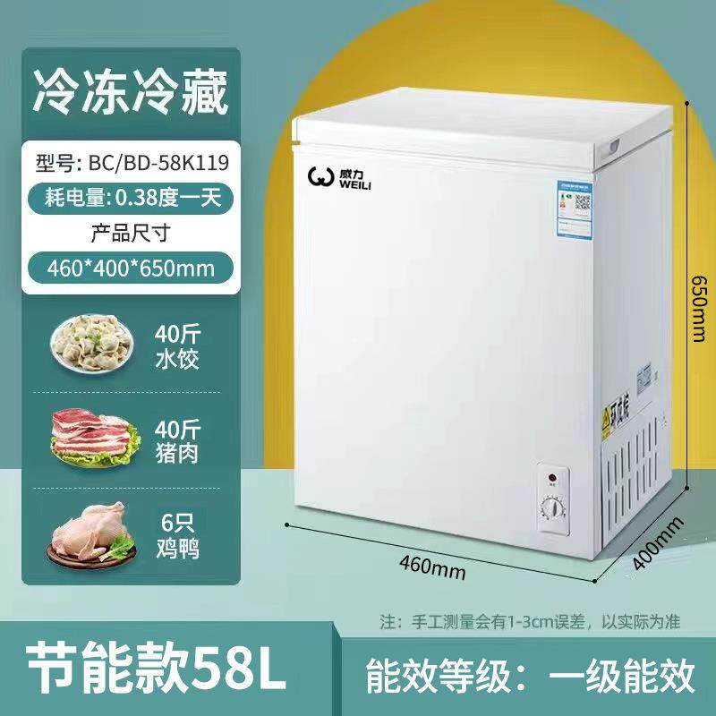 冰柜家用商用小型冷冻保鲜小冰柜一级小冷柜冷藏微霜卧式小冰箱