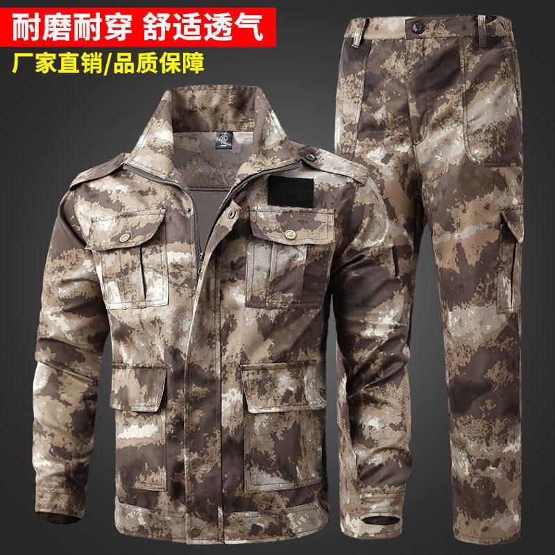 工作服套装男士春夏季薄款耐脏耐磨迷彩服学生作训劳保服工地工装