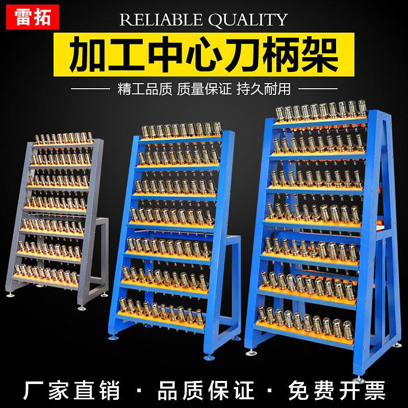 cnc刀具架加工中心刀柄放置架bt40数控机床刀柄架bt50bt30锁刀座