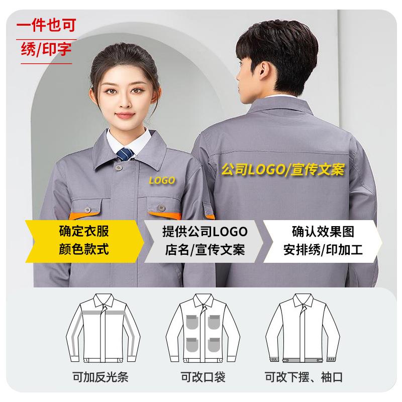 春秋防酸碱防静电工作服套装石油化工车间工装耐酸碱防护工作服