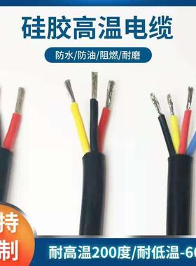 超软硅胶线2芯3芯4芯高温电源线耐高温护套电缆线YGC YGZ硅胶电缆
