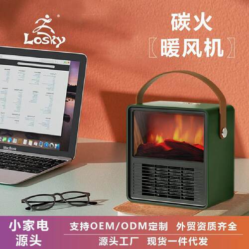 家用小型木纹电取暖器仿真火焰壁炉暖风机新款立式暖脚烤火炉