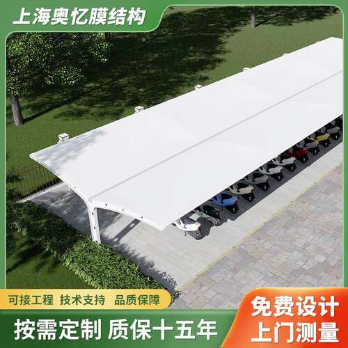 户外双开膜结构停车篷新能源汽车充电桩电动车直行车防雨停车棚