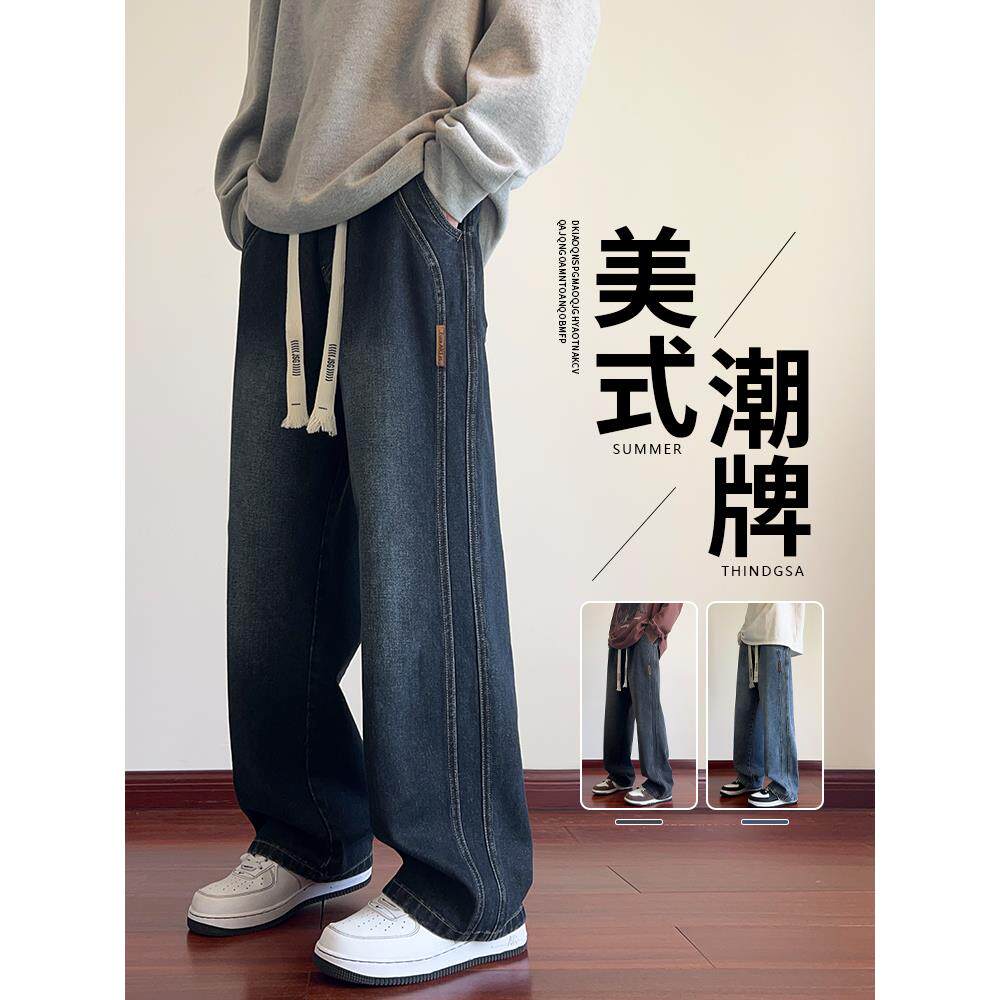 美式高街阔腿牛仔裤男薄款水洗宽松直筒休闲长裤男款潮流时尚裤子