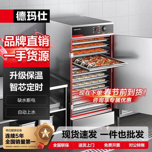 德玛仕食堂蒸饭柜学校蒸饭车大容量蒸箱商用蒸饭箱公司蒸饭机哇噢