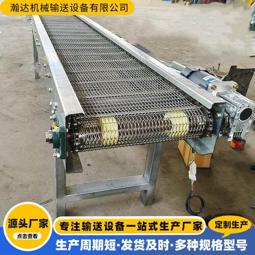 不锈钢网带输送机耐高温隧道炉烘干输送带海鲜冷冻金属网链输送机