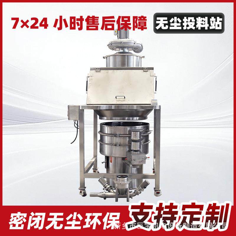 固体密闭无尘投料站 感应式无尘上料投料系统 移动式小袋倒料站