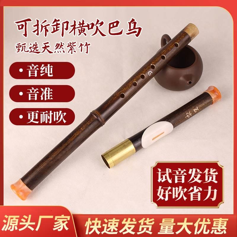 厂家供应天然紫竹双节可拆巴乌 横吹型F调G调 学习型 民族乐器