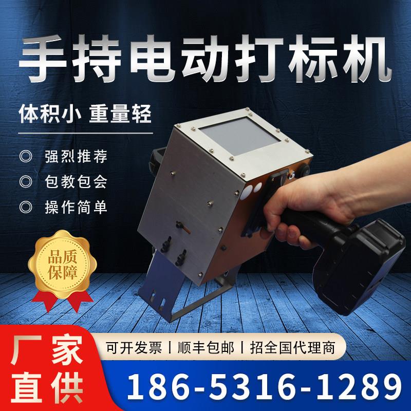 电动可携式打刻机钢板法兰金属模具钢结构打刻机手持式打码刻字机