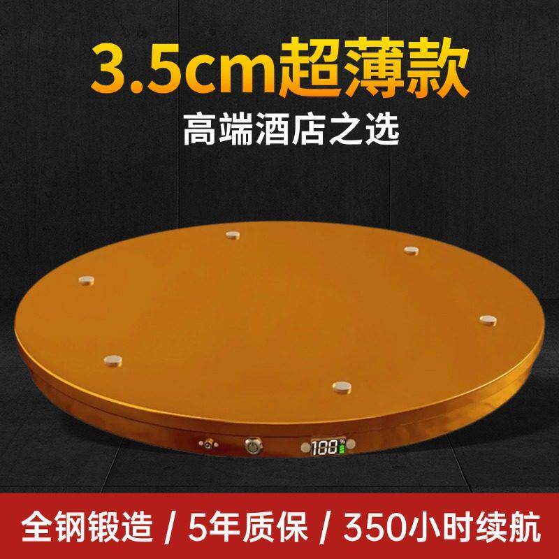酒店专用超薄圆餐桌电动转盘底座商用智能充电式遥控饭桌旋转器