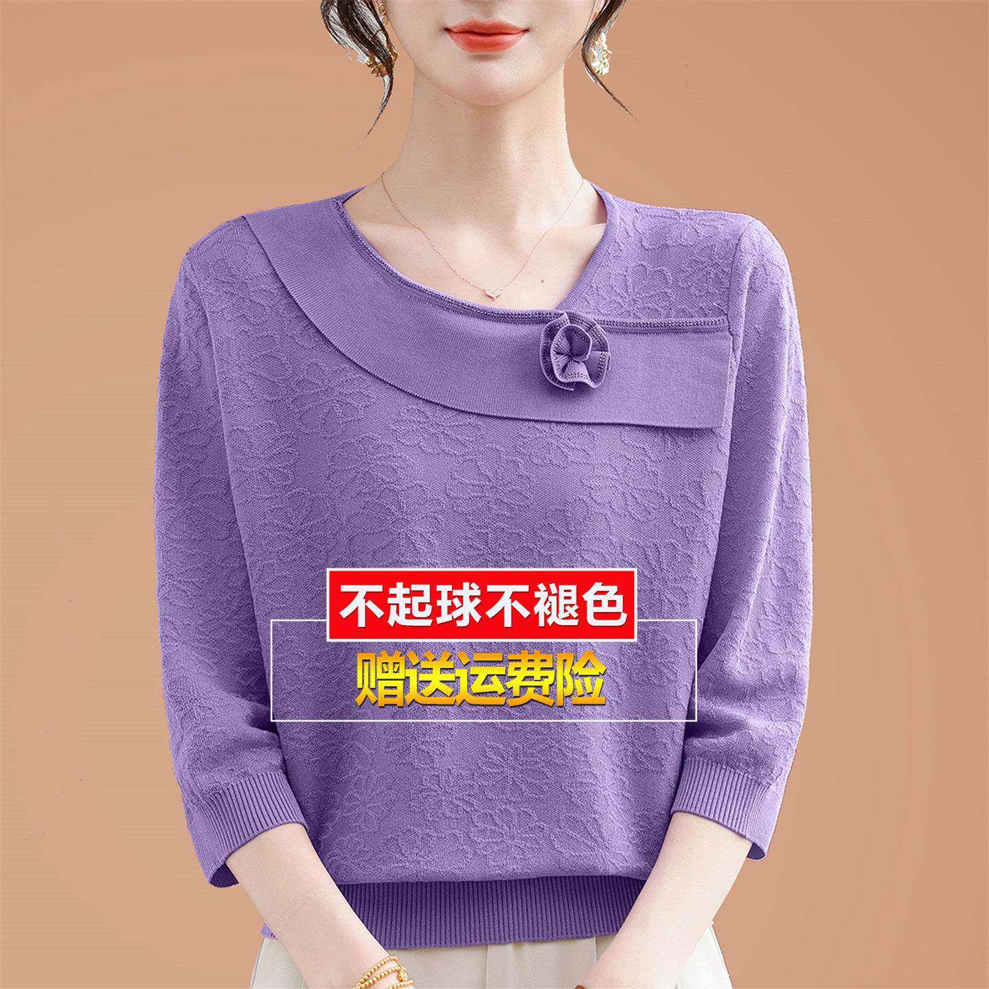春夏季新款妈妈桑蚕丝t恤七分袖针织漂亮洋气五分中袖小衫上衣女