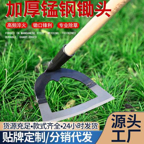 空心锄头农用锄草开荒除草工具锰钢种菜松土大号加厚锋利户外工厂