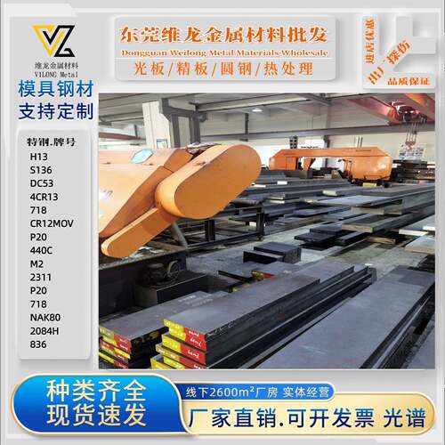 42CRMO钢cr12mov调质模具钢p20精板DC53光板 SKD11 H13 4cr13精料