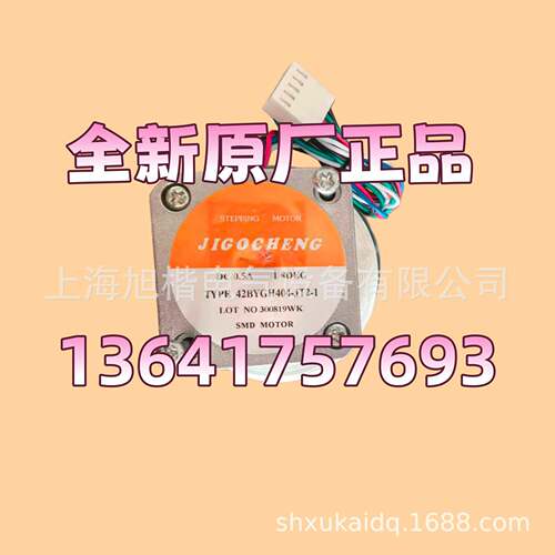 JIGOCHENG电机马达42BYGH404-JT2-1 86BYG450A-JD4 57BYGH801-AQ2