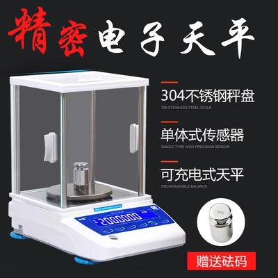 精密电子天平分析天平高精度电子天平200g300g500g-1mg称重