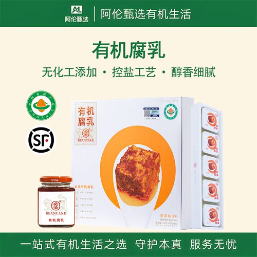 必洽【有机腐乳】湖南红方控盐霉豆腐乳猫乳高温杀菌真空包装