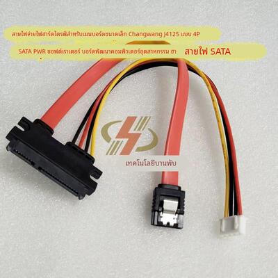 畅网J4125迷你主机硬盘供电小4P软路由开发板sata电源线2.54mm同