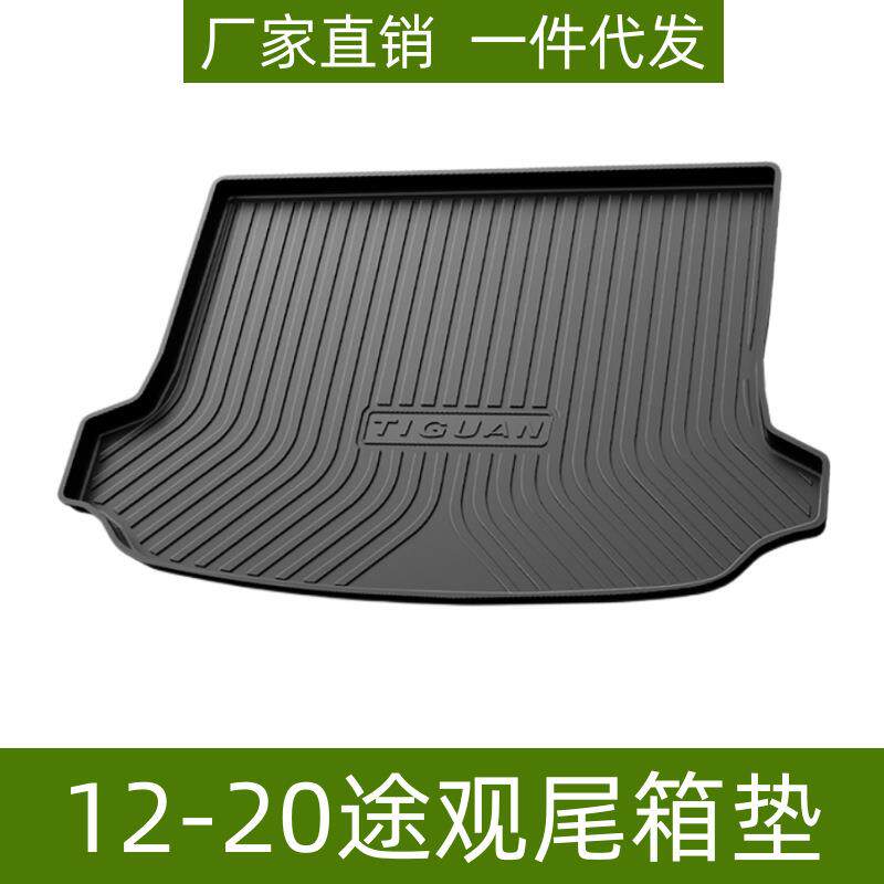 适用于途观L途观X尾箱垫耐磨防水防滑易理环保专用TPE后备箱垫