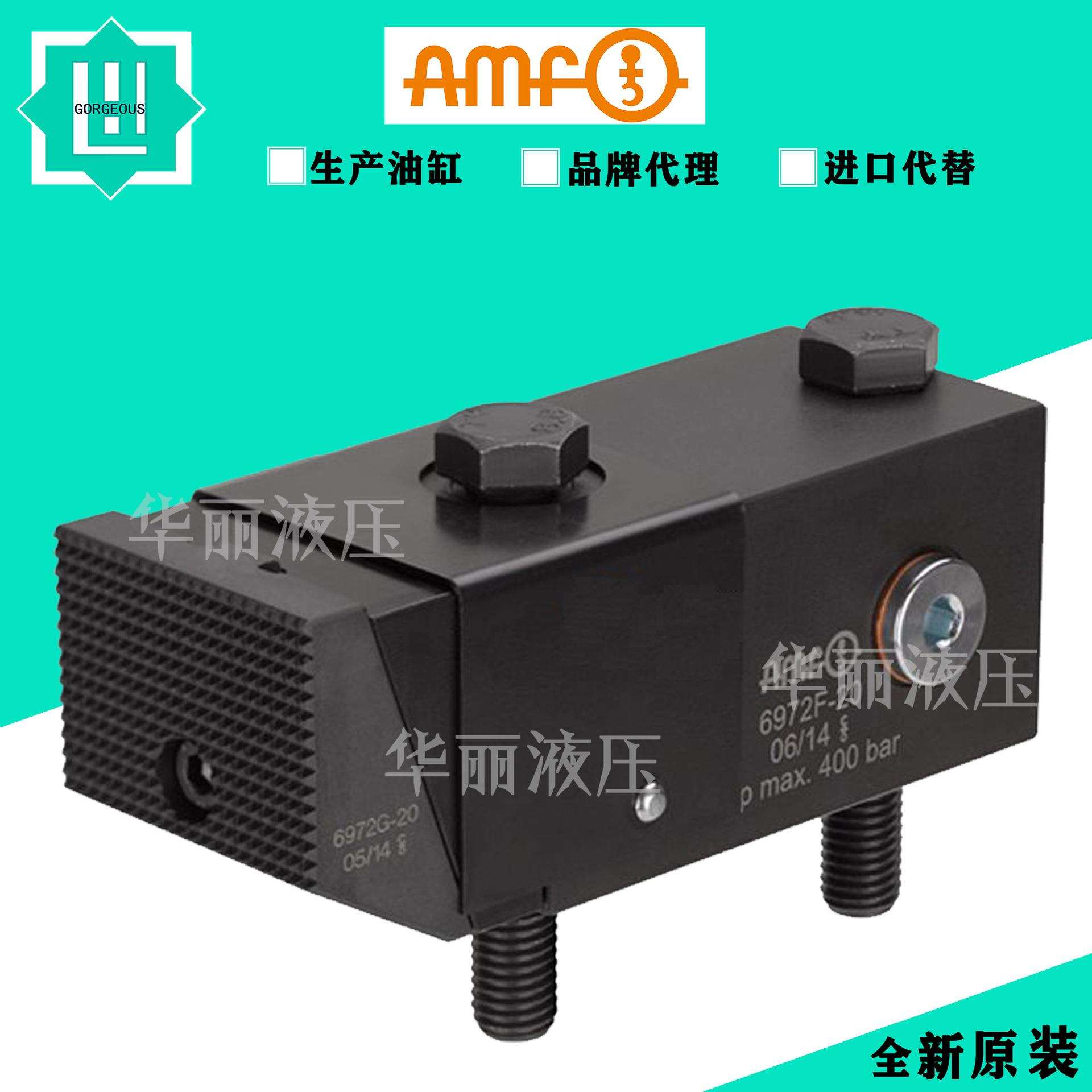AMF油缸 德国AMF液压缸 6926D 6925 6925D 693D 转角螺丝薄型油缸