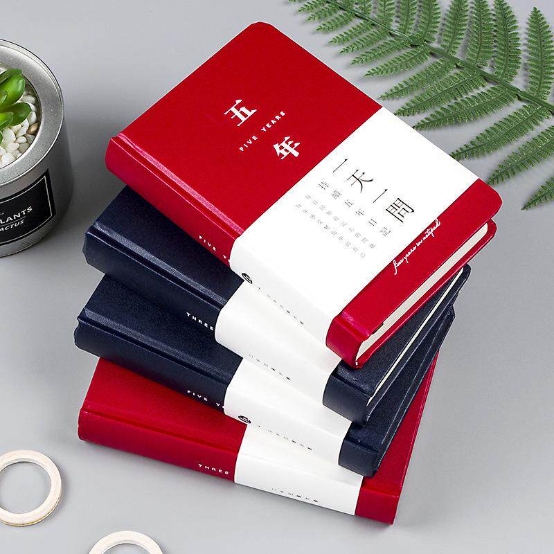 时间系列五年三年日记本 一天一问自由书365天日程计划手账笔记本