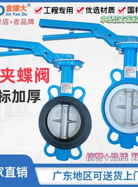 D71X-16Q手动柄对夹蝶阀四氟橡胶304不锈钢碟阀3寸4寸6寸DN80 100