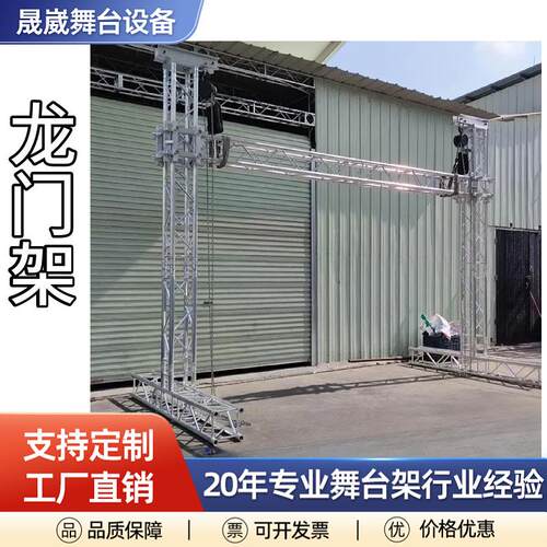 Truss插销架同款舞台架子灯光架屏幕龙门架跨度15铝合金背景架