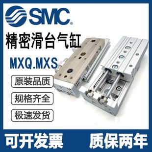 M9B 100 SMC型MXS25L滑台气缸MXS25 125A