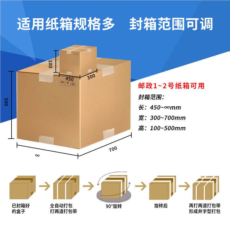 全自动打P包机厂井字形工P带捆扎机流十字打SD-860D包机无人化打,机械设备,其他机械设备,淘宝优惠券,粉丝福利购,淘宝优惠卷