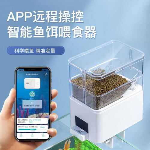 投料机自动喂食器鱼缸锦鲤乌龟饲料投水族箱智能定时自动喂鱼器