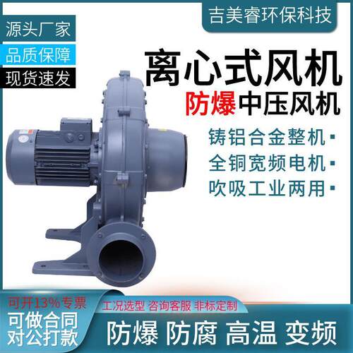 离心式中压鼓风机CX-125A除尘抽烟蜗壳风机大风量低噪音隔爆风机