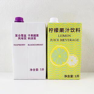 星巴克店用柠檬汁饮料浓缩冰摇柠檬茶原料复合覆盆子黑醋栗黑加仑