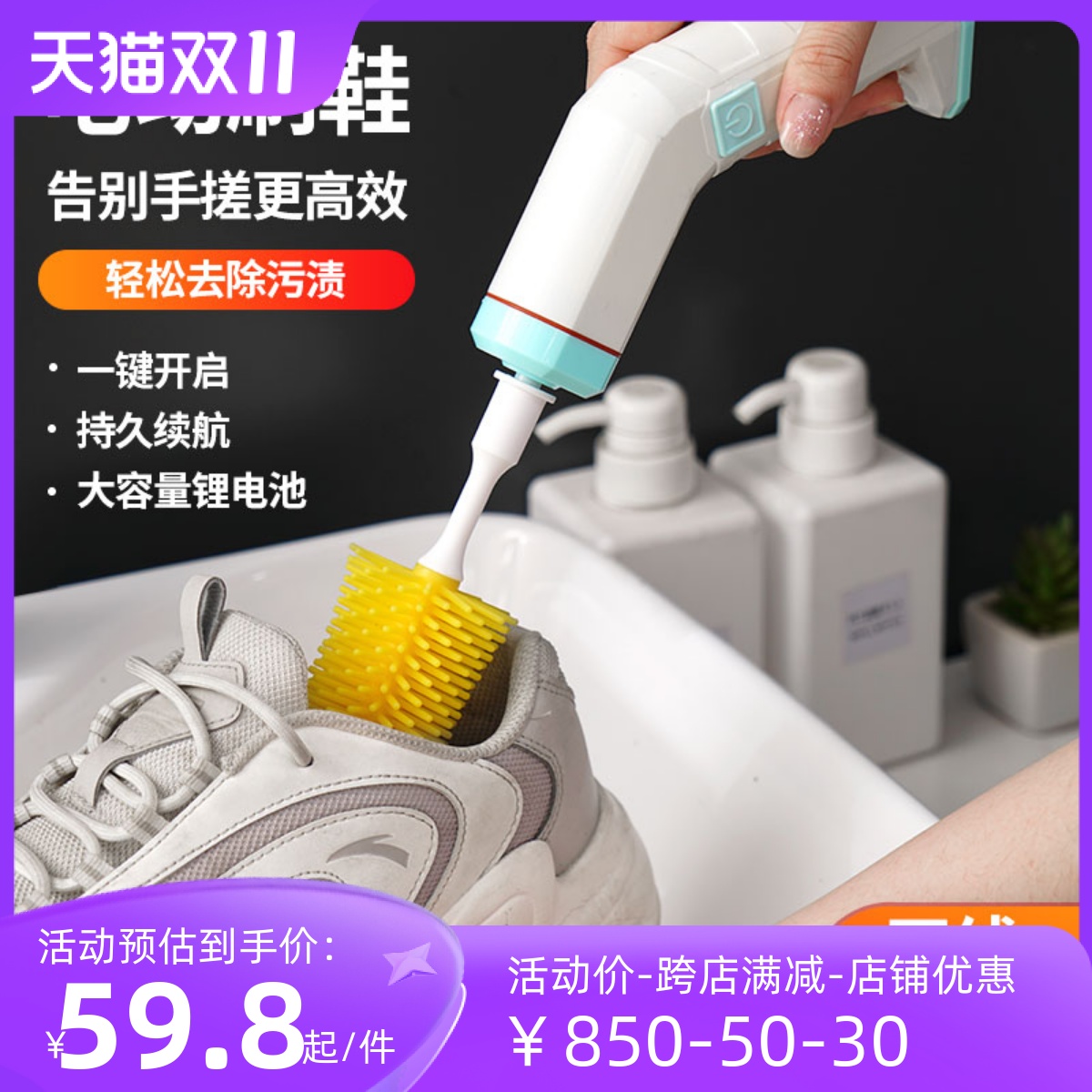 电动洗鞋刷刷鞋神器全自动电动刷充电里外刷鞋底防水刷鞋专用电动
