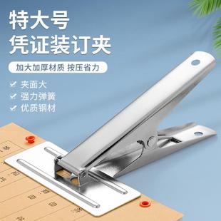 超大号会计凭证装订夹子账簿辅助固定夹凭证装订整理神器财务办公