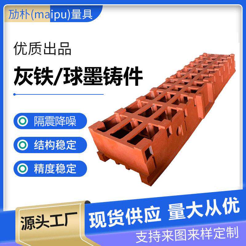 灰铁球墨铸铁立柱床身铸件树脂砂机床铸件异型机床件消失模铸件