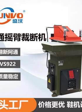 二手阿通 VS922摇臂式裁断机 意大利摇头啤机 开料机下料机