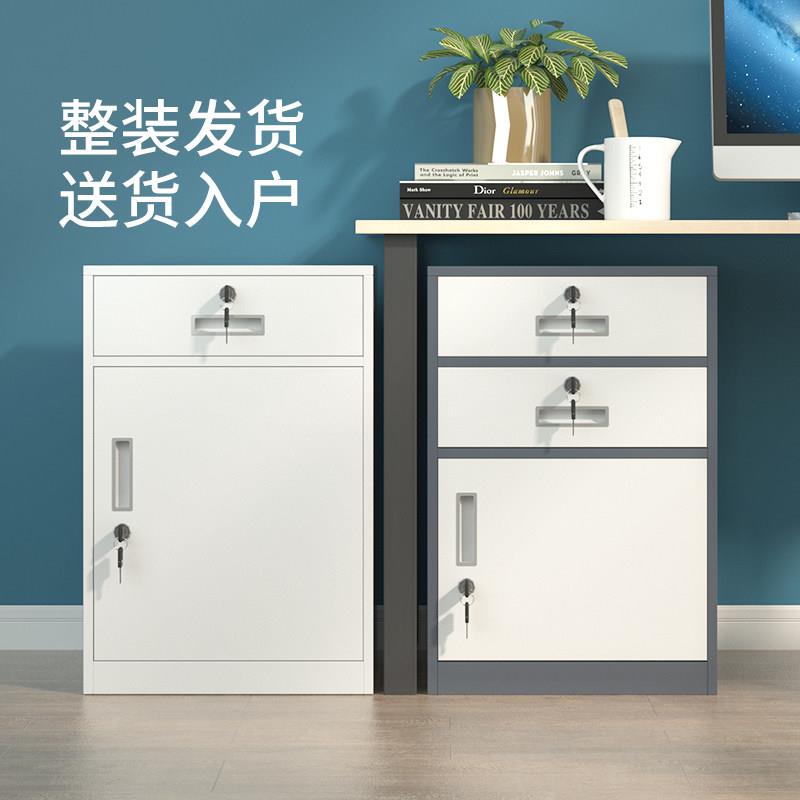铁皮文件柜附锁 带抽屉办公柜 钢制矮柜 档案资料柜 收纳小柜子