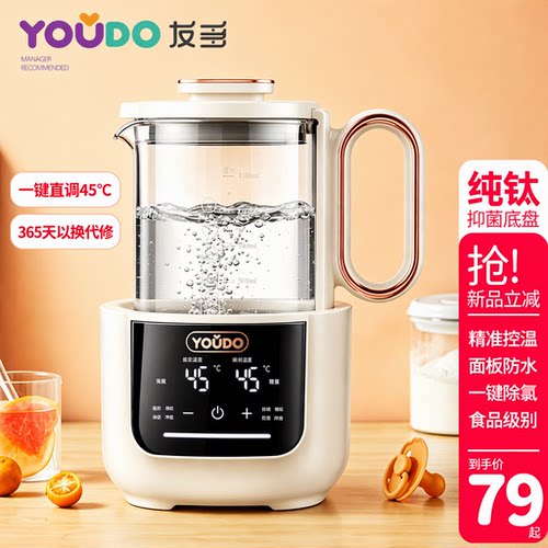 友多纯钛恒温调奶器/IMD防水面板