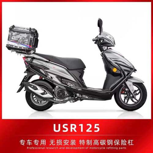 USR125保险杆适用豪爵HJ125T-21前后保护杠加厚防摔杠保护杠配件