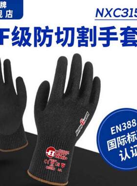 新标六级防割手套防划透气防滑安保特训探险加工生产钢丝黑色