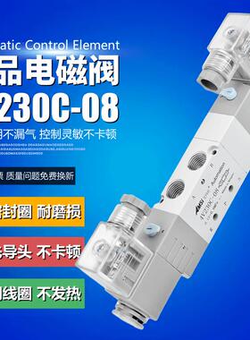 气动电磁阀4V230C-08三位五通换向阀气阀双电控气缸控制阀220V24V