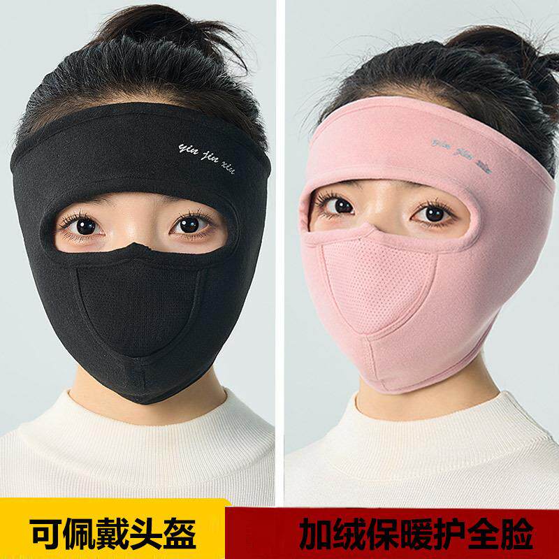 口罩耳罩女士冬季保暖全脸防寒防风面罩男秋冬季加厚加绒骑行透气