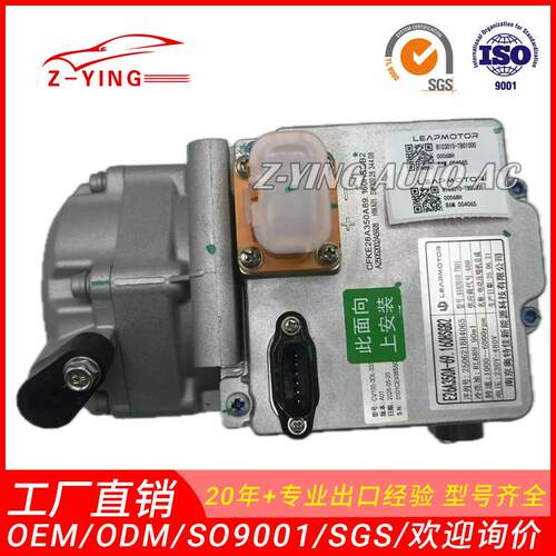 适用于零跑T03C11C16汽车空调压缩机电动压缩机8103010-TB01