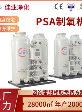 厂家工业制氧机弥散式化工变压吸附集装箱小型助燃冶金制氧机n