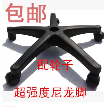 黑色五星脚办公椅底座 升降椅尼龙五爪轮支架 电脑椅转椅底盘配件