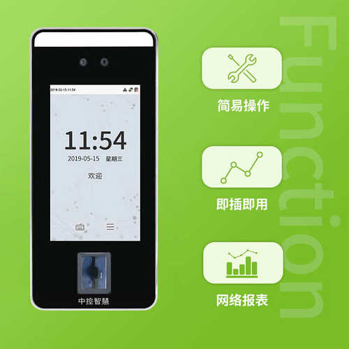 ZKTeco/XFace600动态人脸识别考勤门禁一体机  指纹人脸刷卡门禁