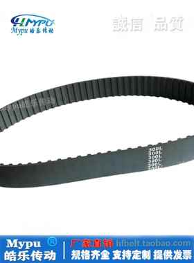 橡胶同步带 295L 297L 300L 315L 319L 320L 328L 322L 传动/带齿