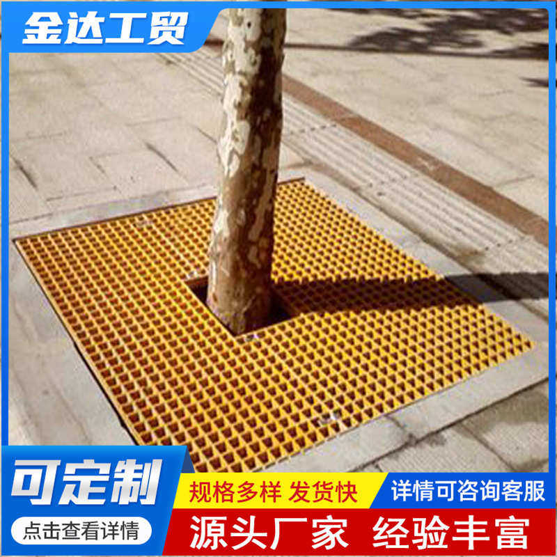 玻璃钢树篦子 市政园林绿化护树板方格栅盖板 现货玻璃钢格栅盖板,家装主材,强化复合地板,淘宝优惠券,粉丝福利购,淘宝优惠卷